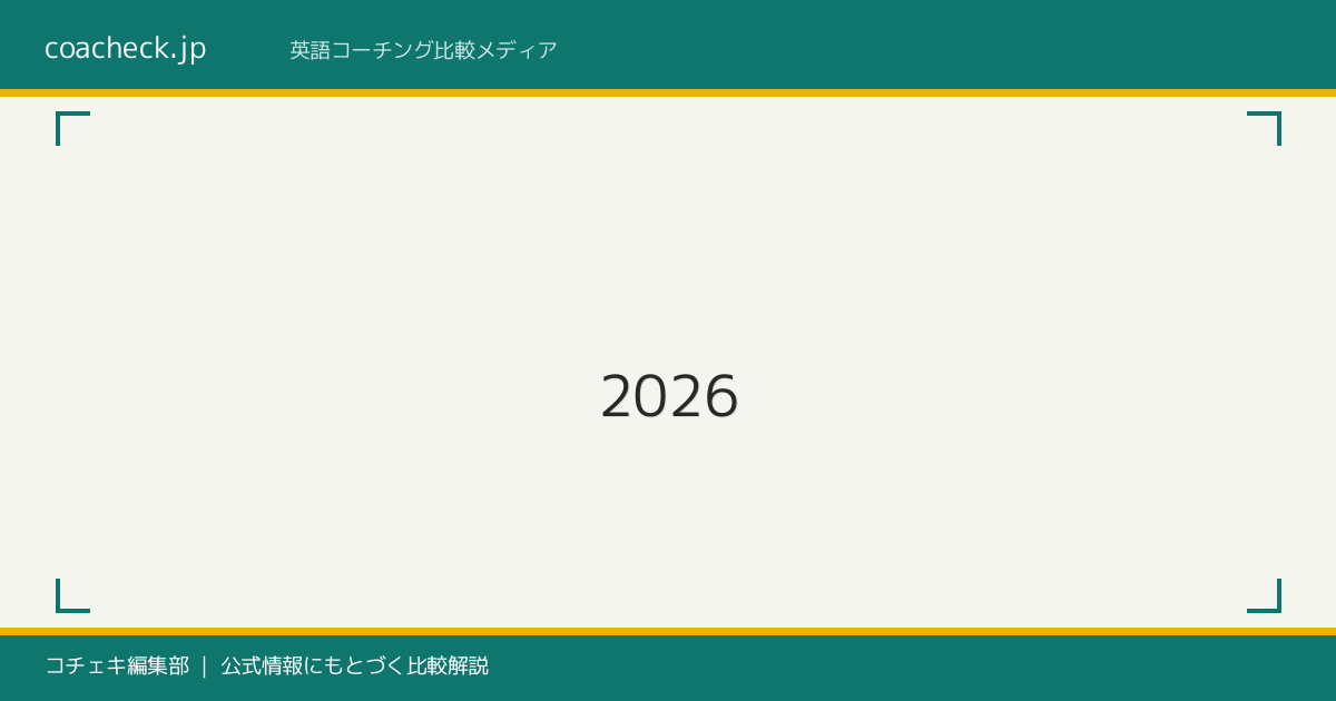 シャドテンのやり方・使い方を完全解説｜効果的な学習法